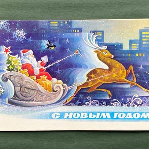 Carte postale de voeux vintage soviétique - Carte de bonne année - S. Gorlishchev. 1983