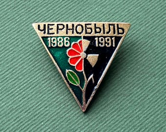 RARE Chernobyl 1986-1991 Pin. Vintage collectible soviet pin badge. Made in USSR A11
