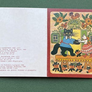 Felicidades. El gato camina por el banco. Tarjeta de felicitación de Y. Vasnetsov. 1986
