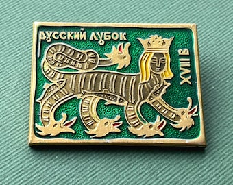 希少なロシアのルボク、ロシアの民芸品ピン。ヴィンテージのコレクターズバッジ A3