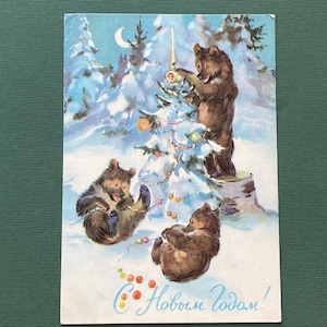 RARA cartolina di auguri di Buon Anno, Orsi. Illustrazione di N. Stroganova, M. Alekseev, cartolina d'epoca sovietica, 1957