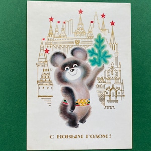 Olympischer Bär, Frohes Neues Jahr, Postkarte unbenutzt, Illustrator N. Makridina. Sowjetische Vintage-Postkarte, 1978