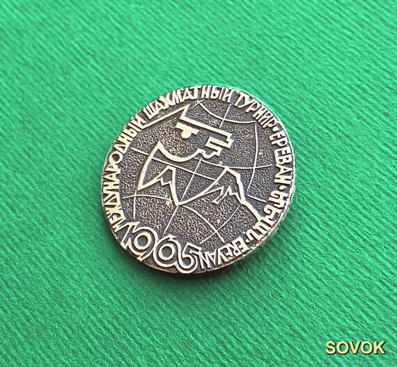 International Chess Tournament - Yerevan 1965 Pin. Sport Chess Collectible. USSR View 3