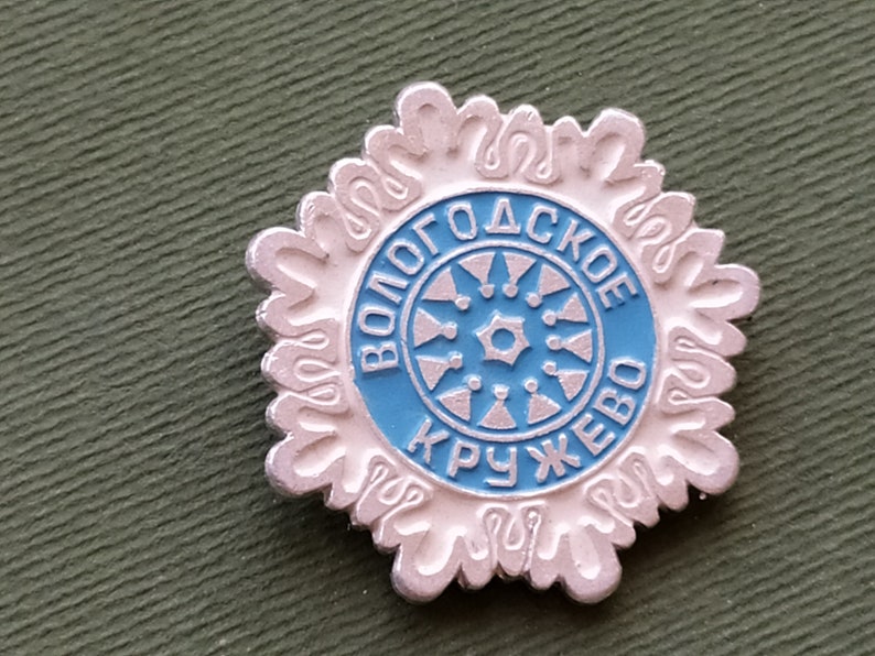 Vologda Lace Pin RARE Vintage collectible badge Russia Traditional Craft