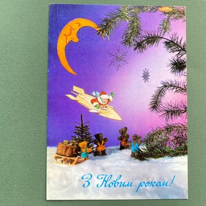 Bonne année, Carte postale, Nouvel An, Noël, Illustration, Inutilisé, Carte postale vintage soviétique, Artiste K. Shamshin, URSS, 1974