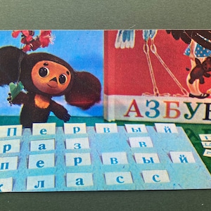 Postal soviética Cheburashka, Dibujos animados para niños, Postal sin usar, Cheburashka, URSS, 1975