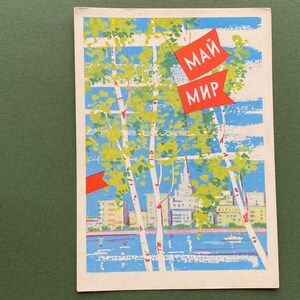 Paix. mai. Fête du travail. Carte postale de N. Filchagina, 1964