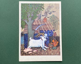 Illustrator by Y. Vasnetsov. Goat. Unused postcards, Postcard - 1970