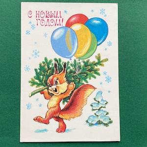Feliz año nuevo, postal de Año Nuevo, Navidad, ilustración, sin usar, postal vintage soviética de V. Chetverikov, 1981