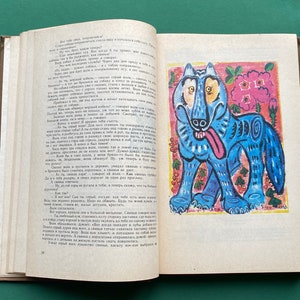 Tales from the collection of A. Afanasyev. Illustrator T. Mavrina. Book in Russian 1979