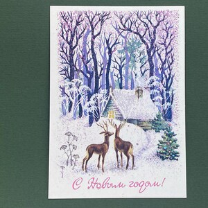 Happy New Year, Postcard, New Year, Christmas, Illustration, Unused, Soviet Vintage Postcard, L. Pokhitonova, 1984