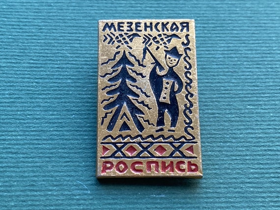 Russian folk art, Mezen painting Badge, Vintage c… - image 1