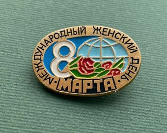 March 8 Soviet Pin. Vintage Soviet pin, Vintage collectible badge A1