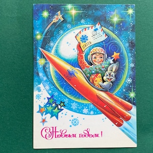 Neujahr Postkarte, Weltall, Postkarte Neujahr, Weihnachten, Unbenutzt, Grußkarte von A. Zhrebin - 1981