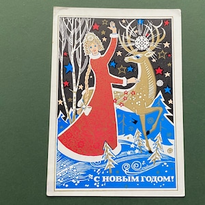 Postal de Año Nuevo. Tarjeta de felicitación sin usar de K. Rudov - 1974