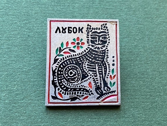 Cat Pin. Vintage collectible badge, Russian folk … - image 1