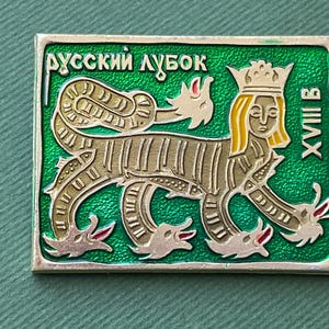 Russian Lubok, Russian folk art Pin. Vintage collectible badge А3