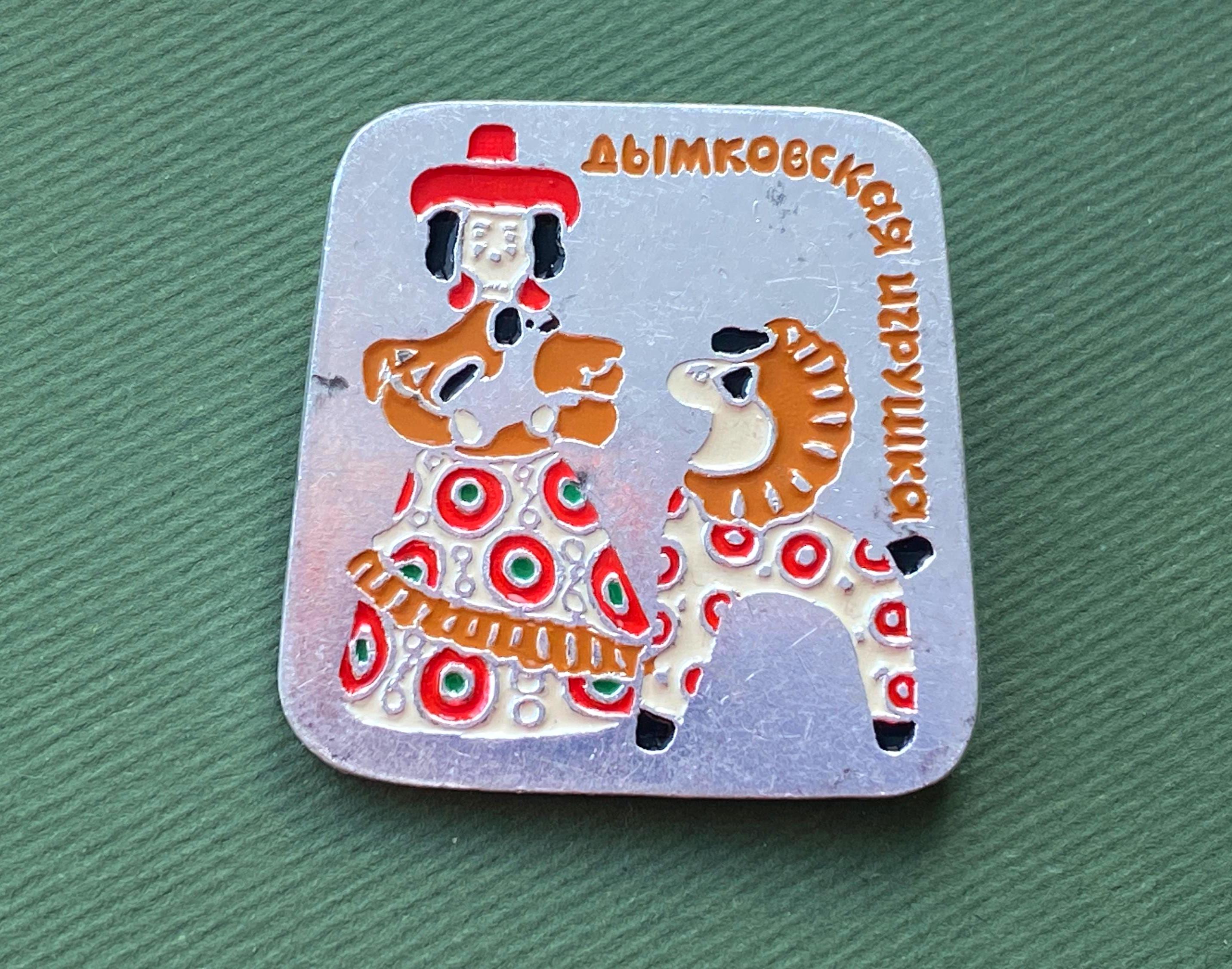 Dymkovo Toy - Etsy