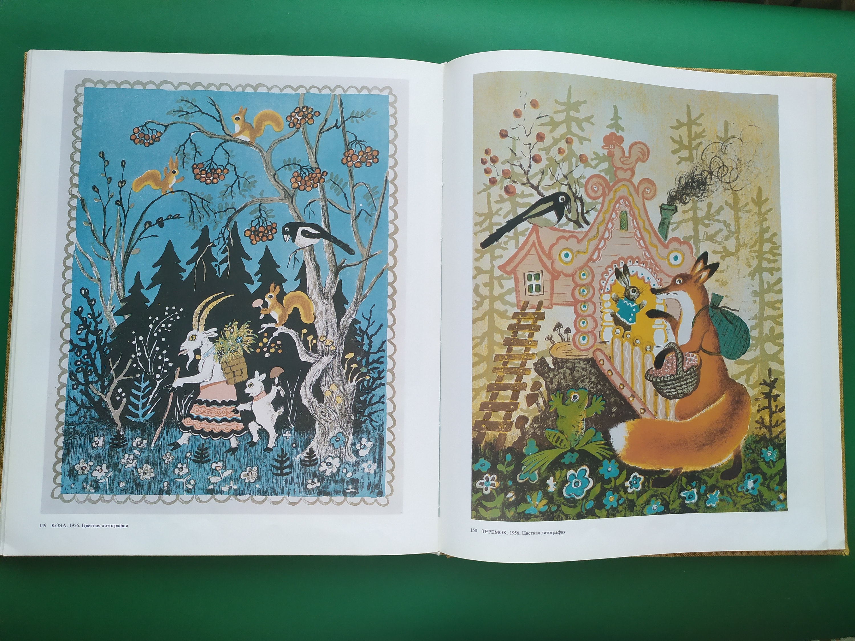 絵本画家ユーリー・ヴァスネツォフ 画集２冊セット ロシア語 希少なユーリ・ヴァスネツォフのブックアルバム（ロシア語