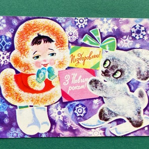 Frohes Neues Jahr, Postkarte Neujahr, Weihnachten, Illustration, Unbenutzt, Vintage Postkarte O. Vasina. 1977