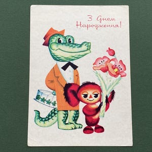 ZELDZAME gelukkige verjaardag. Krokodil Gena en Cheburashka, ongebruikt, illustratie, V. Kryukov, Sovjet vintage ansichtkaart, USSR, 1973