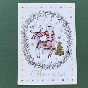 Postal de Año Nuevo - Ciervo, niña, Postal de Año Nuevo, Navidad, Sin usar, Tarjeta de felicitación de I. Lepekhina - 1984