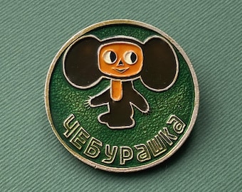 H16  ヴィンテージ　アンティーク　クリスマスカード　チェブラーシカ　ゲーナ Amazon.co.jp: bardsxgfg(あき) キラキラ パーティー モール