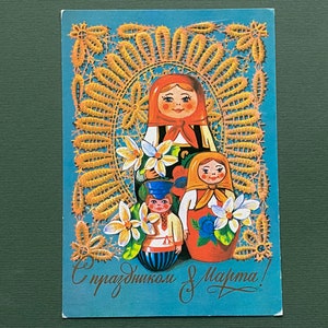 Dia Internacional da Mulher. Postal 8 de março. Ilustrador A. Plaksin. Cartões postais não utilizados. 1981