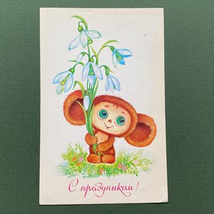 Parabéns, Cartão postal de Cheburashka, sem uso, Cartão postal vintage soviético, Artista O. Yurasova - 1988
