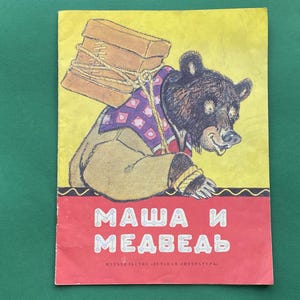Book Masha and the Bear. Drawings by Rachev. Vintage Book, Book in Russian. 1990