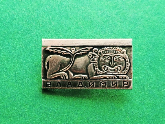 Vladimir Lion Pin. Vintage collectible badge, Pin… - image 1