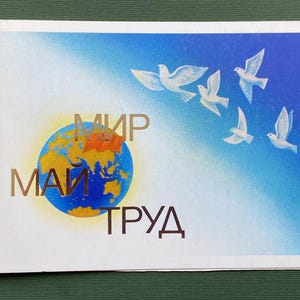 Paix. mai. Travail. Carte postale colombes. Double carte postale non signée. Artiste V. Goubanov, 1984