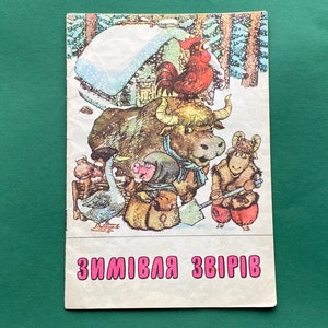 Ukrainian Folk Tale &quot;Winter hut of animals&quot;. Book in Ukrainian, 1989
