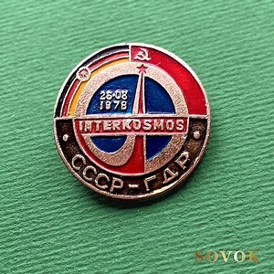 Vintage Soviet Interkosmos GDR 1978 Space Pin, USSR Cosmonautics Badge, А12