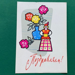 8 marca, stara radziecka pocztówka Międzynarodowy Dzień Kobiet, nieużywana pocztówka, ilustrator Lesegre, 1962