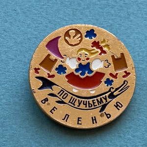 Por el pin del deseo de Pike. Teatro de Muñecas Obraztsova. Personajes de dibujos animados, pin soviético ruso vintage, insignia, niños, hecho en la URSS А3