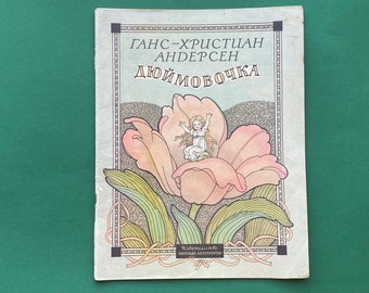 Hans Christian Andersen "Pulgarcita". Libro infantil en ruso. 1984
