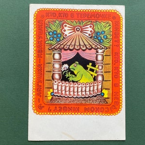 Conto - Princesa Sapo. Ilustrador de Y. Vasnetsov. Cartões postais não utilizados, cartão postal - 1967