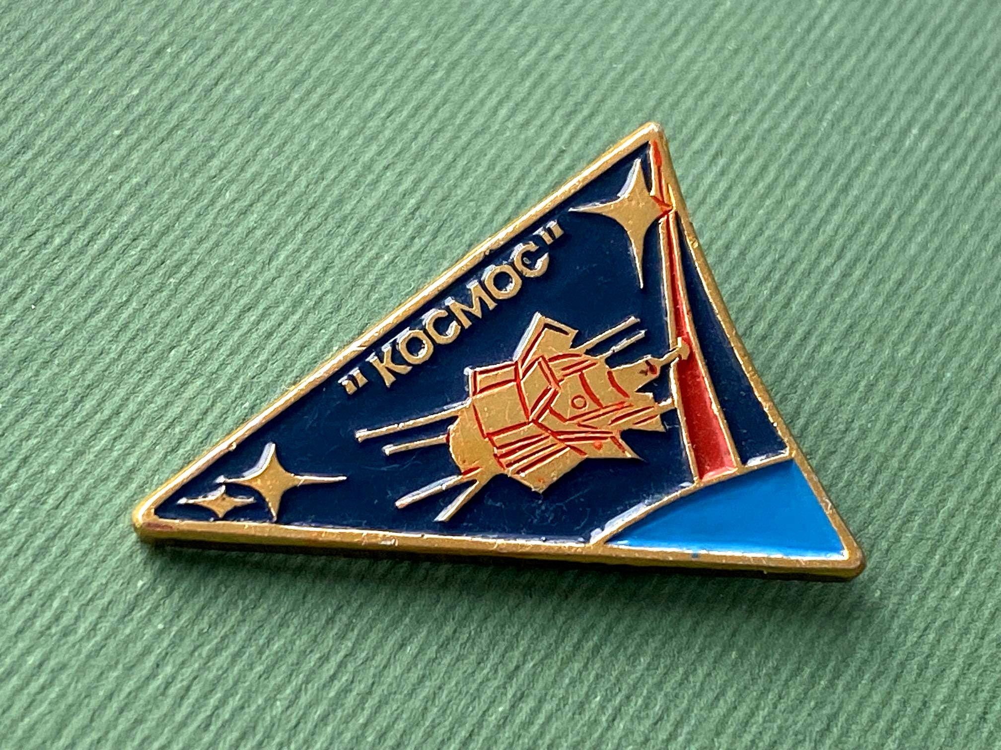 希少なスプートニク。宇宙ピンバッジ。ソビエトピンバッジ。コレクター
