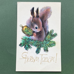 Frohes Neues Jahr, Postkarte Neujahr, Weihnachten, Illustration, Unbenutzt, Vintage Postkarte T. Panchenko, 1979