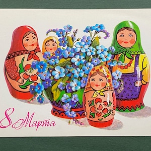 Journée internationale de la femme. Carte postale du 8 mars. Cartes postales non utilisées. Carte postale de I. Zelenskaya, 1981