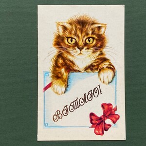 Joyeux anniversaire - Chat, double carte postale non utilisée, Illustration P. Iling, 1986