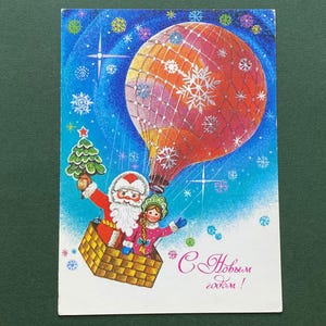 1986 Neujahr Postkarte, Postkarte Neujahr, Weihnachten, Unbenutzt, Grußkarte von A. Murakhin