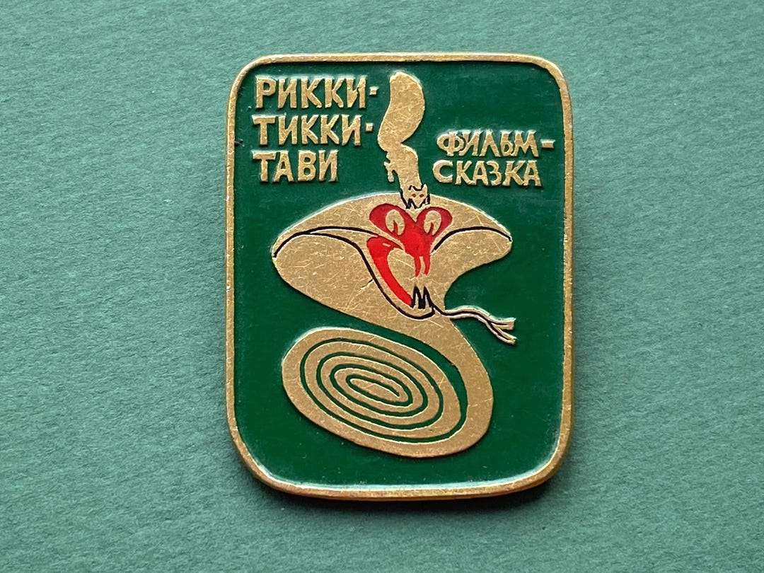 rikki-tikki-tavi-mangosteen-vintage-collectible-soviet-badge-a5-etsy