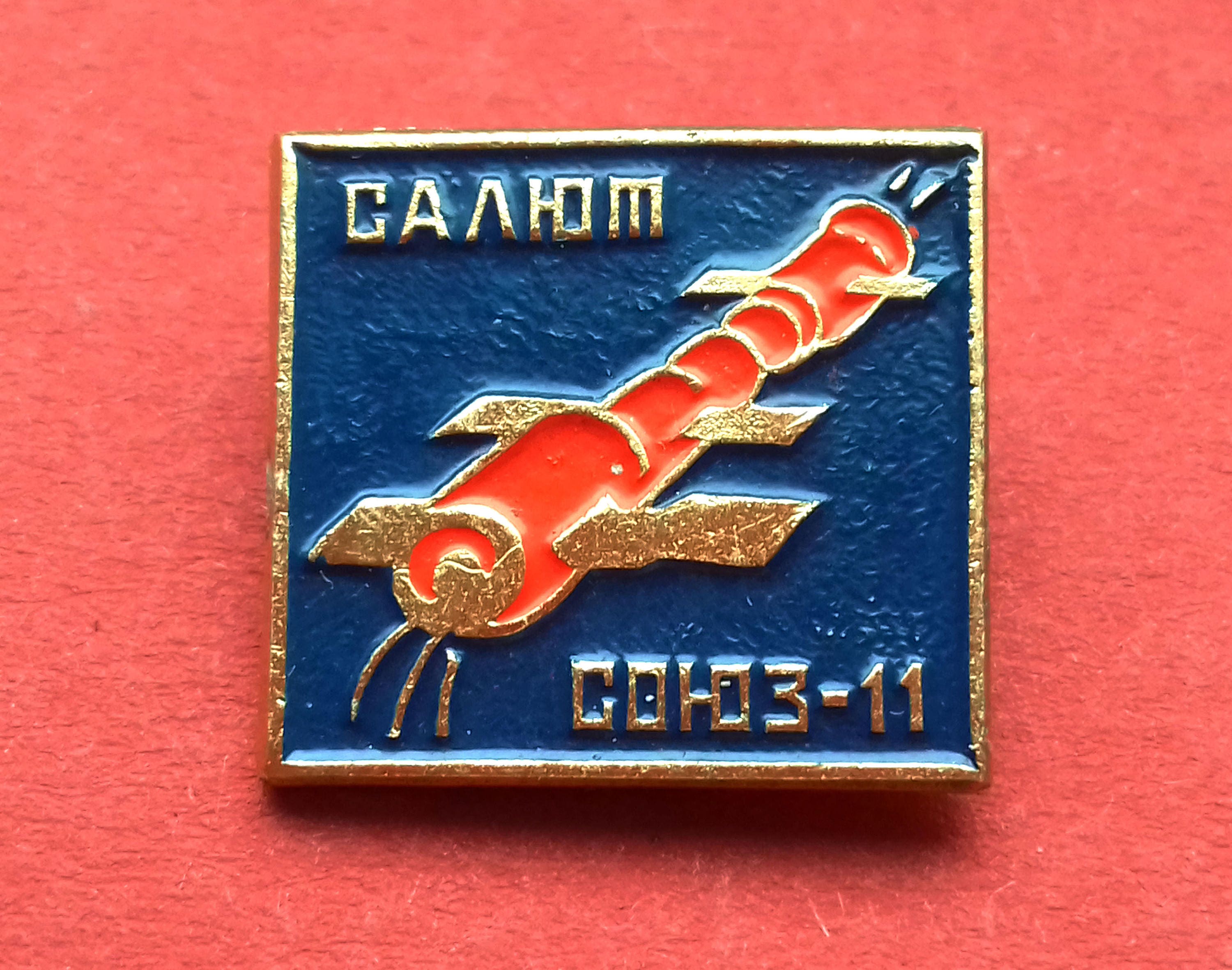 Soyuz 11 Space / Soviet Pin / Collectible Badge / Made in Etsy