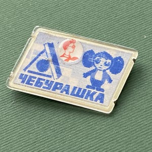 Cheburashka-stereopin. Vintage sovjetspeld om te verzamelen, gemaakt in de USSR, A10