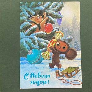 Zarubin, Carte postale du Nouvel An, Cheburashka, Carte postale du Nouvel An, Noël, Inutilisé, Carte de voeux par V. Zarubin - 1987