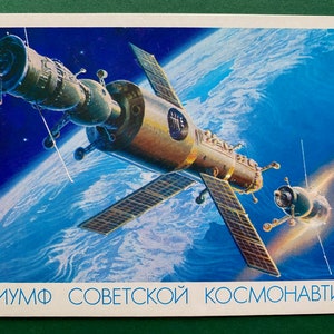 Ruimte Ansichtkaart. Space, Double Unused Postcard, Illustrator - A. Leonov, A. Sokolov, 1978