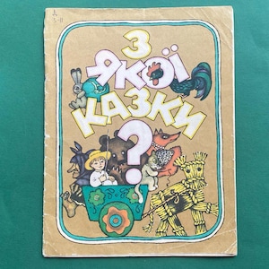 May include: Vintage children's book cover with a tan background and a colorful illustration. The title, in large, stylized letters, reads "3 From What Fairy Tale?" with various cartoon animals and a child in a wagon. The cover has a teal and white border.