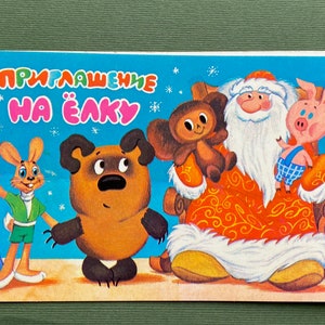 Weihnachtseinladung - Cheburashka, Frohes Neues Jahr, Postkarte Neujahr, Unbenutzt, Postkarte A. Kotenochkin, 1989
